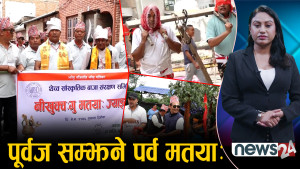 मतयाः परम्परा धान्दै युवा पूस्ता, पूर्वज सम्झिदैं दीपयात्रा