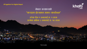 खल्तीबाट डिजिटल भुक्तानी गर्दा दैनिक १ लाख र बम्परमा १० लाख जित्न सकिने