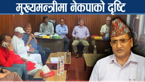 सुदूरपश्चिमका मुख्यमन्त्रीमा नेकपाको दाबी, शुरु ग¥यो छलफल