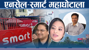 राजनीतिक दलका नेताहरुसँग आचार्यको कनेक्सन !