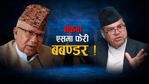 माधव–झलनाथबीच फेरि घम्साघम्सी, बामदेव र झाँक्री भने शान्त !