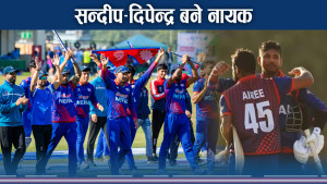 अष्टे«लियामा सन्दीप–दिपेन्द्रको जादु ! एकै दिन दुई जीतको खुशी