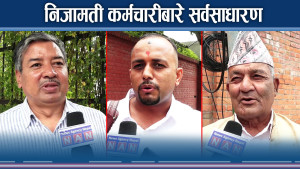 कर्मचारीको आचरण–व्यवहार सुधारको अपेक्षा कति जायज ?
