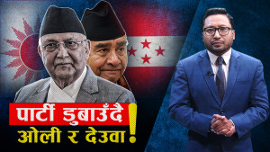 ओली–देउवा हठले एमाले र कांग्रेसमा संकट !