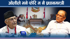 ओली–प्रचण्ड जुहारीः कार्कीलाई ‘अ’सहमति