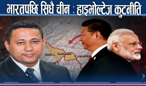 नयाँ सरकारको ठूलो परीक्षाः लिपुलेक मुद्दा उठ्छ कि उठ्दैन ?
