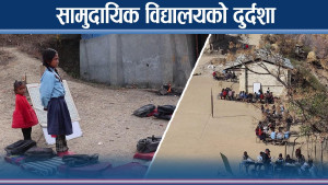 चिसो सिरेटोमा खुल्ला चौरमै पठनपाठन गर्नुपर्ने बाध्यता