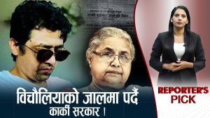 सरकार कब्जामा विचौलियाको नयाँ ट्रिक ! दीपक भट्ट र अग्रवालको डरलाग्दो चाल !