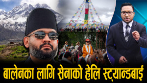 पार्टी केन्द्रीय समिति बैठक हापेर मुस्ताङतर्फ वालेन्द्र, कूटनीतिक वृत्तमा तरङ्ग किन ?
