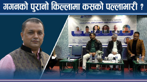 काठमाडौँ ४ का उम्मेदवारलाई विद्यार्थीले पारे हैरान, डिवेटमा कमजोर बन्दा प्रश्न