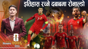 रोनाल्डोको फुटबल जीवनकै महत्वपूर्ण मोड बन्दै विश्वकप, ट्रफी दबाब किन ?