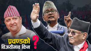 जितको गुञ्जन गाउँदै प्रचण्ड, राजावादी षड्यन्त्र परास्त पारेको दावी !
