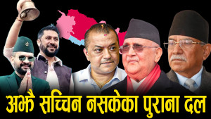 प्रदेशहरूमा फेरि सत्ताको किचलो, रास्वपाकै एजेन्डालाई फाइदा पुग्ने खेल !