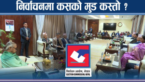 प्रधानमन्त्रीसँग नेताका थरिथरी मुड ! बैठकमा अनेक सवाल, निर्वाचन के होला ?