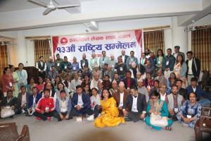 प्रगतिशील लेखक सङ्घ, नेपालको राष्ट्रिय सम्मेलन सम्पन्न 
