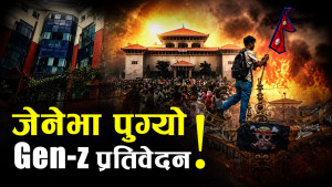 जेनजी आन्दोलन प्रतिवेदन कार्यान्वयनमा अन्तर्राष्ट्रिय दबाब
