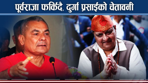 त्रिभूवन विमानस्थल वरपर निषेधाज्ञा, सुरक्षा व्यवस्था कडा