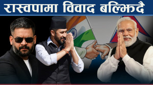 रविको भारत भ्रमणले वालेन्द्र बेखुश, पार्टीलाई जानकारी नै नदिदा भ्रमणबारेका प्रश्न पेचिला