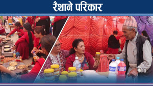 रैथाने परिकारको संरक्षण र प्रवद्र्धनमा जुटे सिन्धुपाल्चोकका युवा