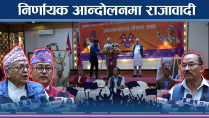 जेठ १५ मा अर्को धक्का दिने तयारी, अनिश्चितकालिन आन्दोलन घोषणा