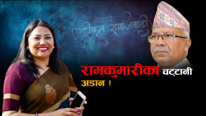 रामकुमारीलाई कारवाही गर्ने आँट गर्लान् माधव ? दोस्रो म्याद पनि घर्किँदै ! 