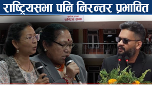 सरकारको भूमिकाप्रति राष्ट्रियसभा अध्यक्षकै असन्तुष्टि