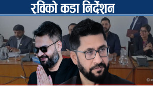 ३५ वर्षको हिसाब खोज्ने होइन, योजना ल्याउनु भन्दै कड्किए रवि