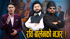 ७५३ स्थानीय तह कब्जा गर्ने रवि र बालेनको मास्टरमाइण्ड, जनताको घर–घरमा पुग्दै रास्वपा !