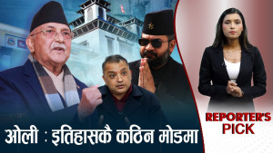 ओली र महेश बस्नेतका बोली, एमालेलाई बन्दैछ भारी