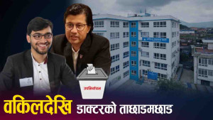 उम्मेदवार छनौटमा रास्वपाको नौलो प्रयोग, आकांक्षी कस्ता ? 