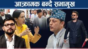 रुलिङदेखि सरकारलाई संसदप्रति जवाफदेही बनाउने सभामुखको प्रयास, आशिका प्रकरण के हो ?