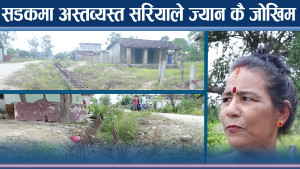 सडकमा छोडिन्छन् एम्बुस जस्ता सामान ! स्थानीयले आँखै गुमाए