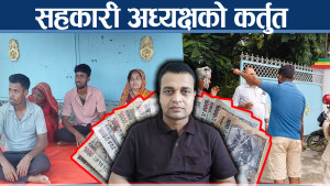 २ लाख ऋण, १४ लाख तिर्दापनि जग्गा बैंकको कब्जामा !