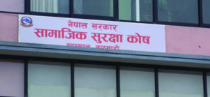 २१ हजार रोजगाराता र ६ लाख १३ हजार श्रमिक सामाजिक सुरक्षा कोषमा आबद्ध