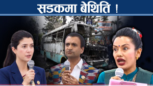 ट्राफिक प्रहरीको ब्यवहारप्रति सांसदको प्रश्न