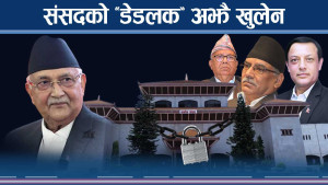 ओली–देउवा–प्रचण्डका छुट्टा छुट्टै रणनीति, सत्ता र संसद कता ?