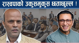 विपक्षीलाई अर्थमन्त्रीको धम्कीमा अमरेशको आक्रोश, मधेस छुट्यो कि जवाफदेहीता ?