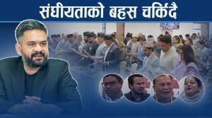 नेताहरुको तानातान उस्तै, संघीयतादेखि समृद्धिका बहसमा कसले के भने ?