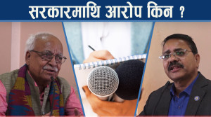 सञ्चार माध्यमलाई सरकारले निमोठ्न खोजेको आरोप चर्किदै