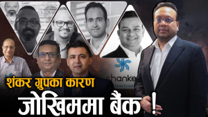 ब्यवसायिक घरानाको गडबडीले ब्यवसायिक साम्राज्य संकटमा