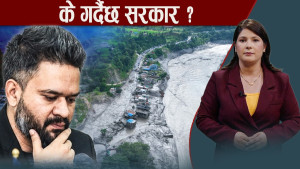 बाढी पीडितलाई एक महिनाको तलवः विदेशी सहयोगदेखि राहत उद्दारका योजना के ?