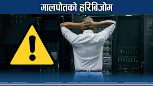 दुई दिनदेखि देशैभरको मालपोतको सेवा ठप्प