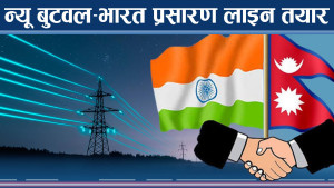 विद्युत् व्यापारको ढोका खोल्दै ४०० केभी लाइन