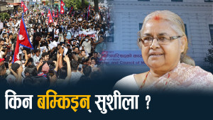 मन्त्रिमण्डलले पूर्णता नपाउँदा प्रश्नले थिचिइन् प्रधानमन्त्री