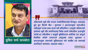 अबको संवैधानिक र कानुनी निकास के ??
