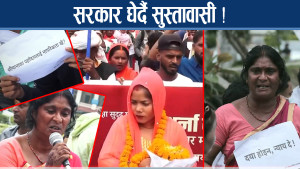 जिउधनको सुरक्षा र माटोको रक्षाका लागि सुस्ताबासीको क्रन्दन
