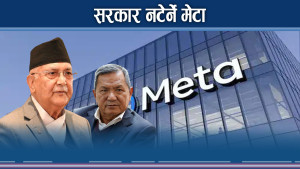 ठूला सामाजिक सञ्जालले मानेन् दर्ता हुन, के गर्लान कडा बोलिरहेका ओली ?