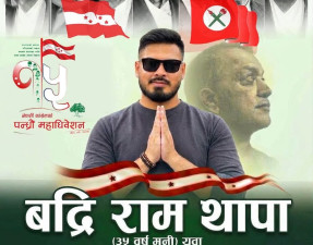 भक्तपुर नेविसंघ अध्यक्ष बद्रिराम थापा केन्द्रीय सदस्यको दौडमा