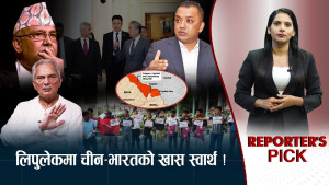 लिपुलेकबारे चीनको पनि दम्भ ! भारत–चीनको सम्झौतामा अरुले टाउको दुखाउनु पर्दैन ! 