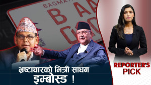 इम्बोस्डमा अर्बौंको चलखेलका दृष्य छरपष्ट ! नागरिक तहबाटै विरोध चर्किदै ! 